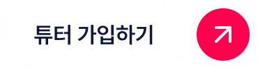 become a tutor