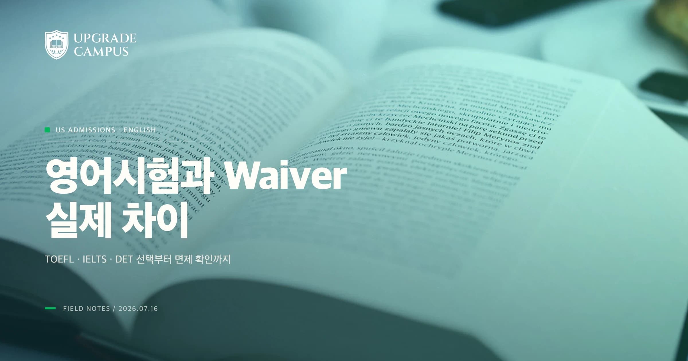 펼쳐진 영어책의 페이지를 가까이서 본 장면