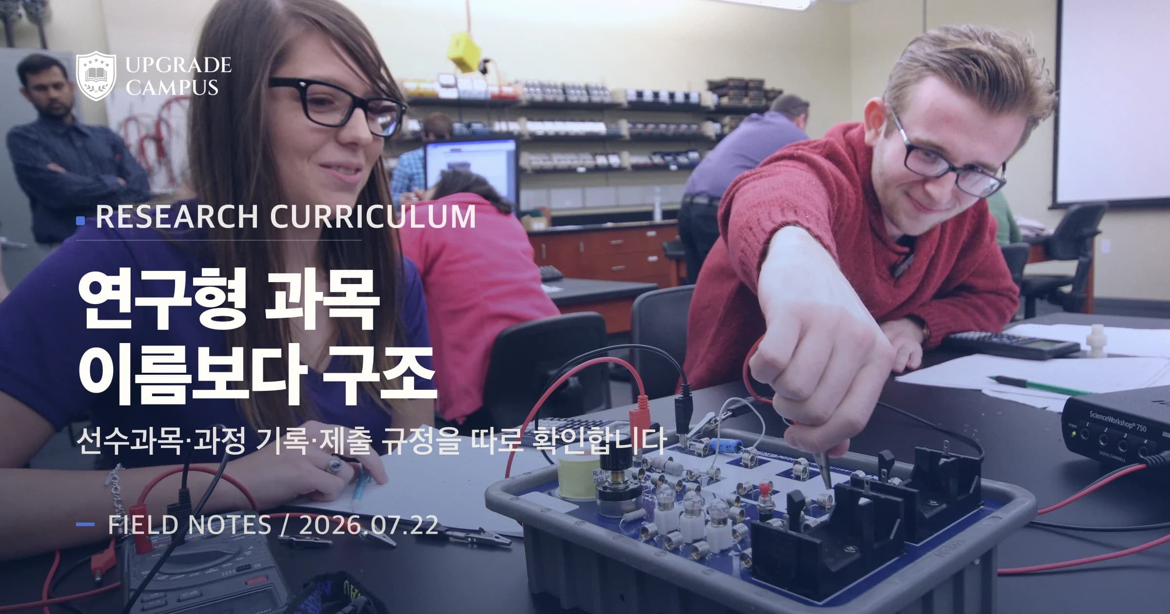 연구형 과목, 이름보다 수업 구조를 먼저 보세요