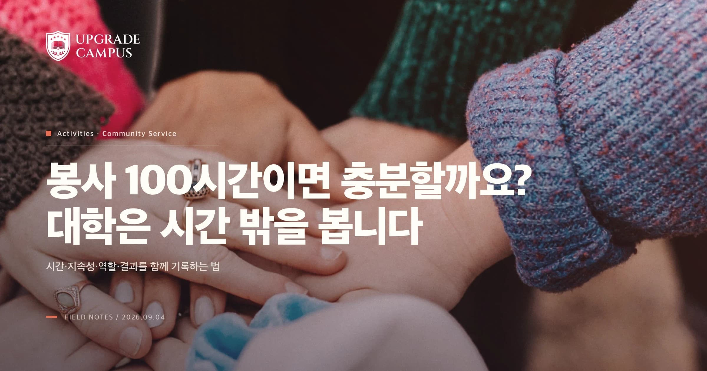 UpgradeCampus 교육 콘텐츠의 핵심 판단을 설명하는 Website 썸네일