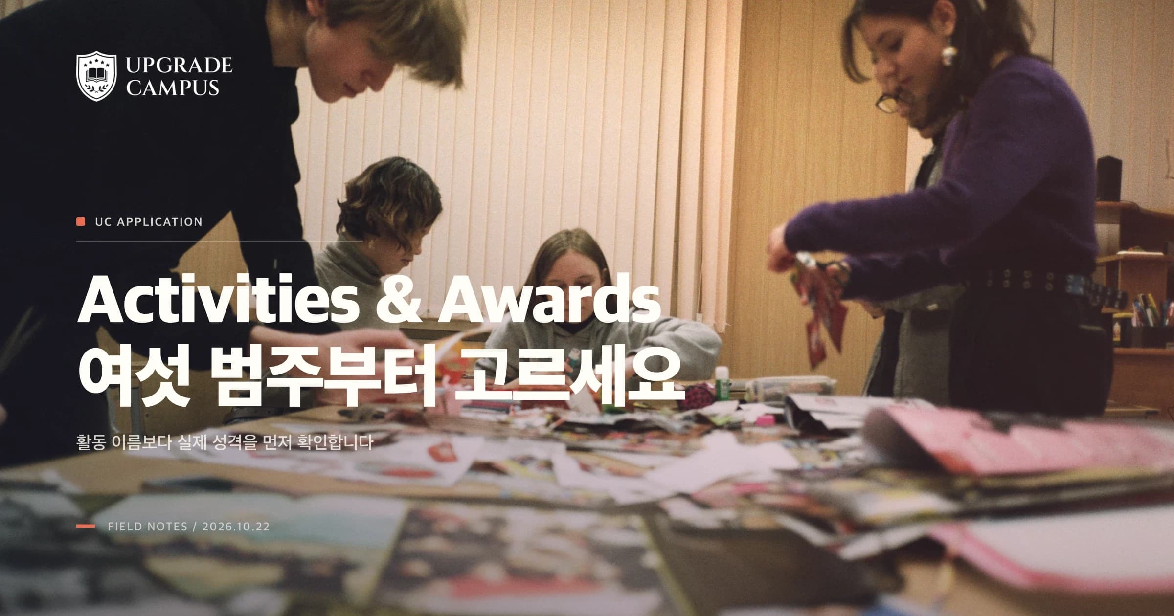 UC Fall 2027 Activities & Awards, 한국 활동은 여섯 범주 중 어디에 넣을까요?